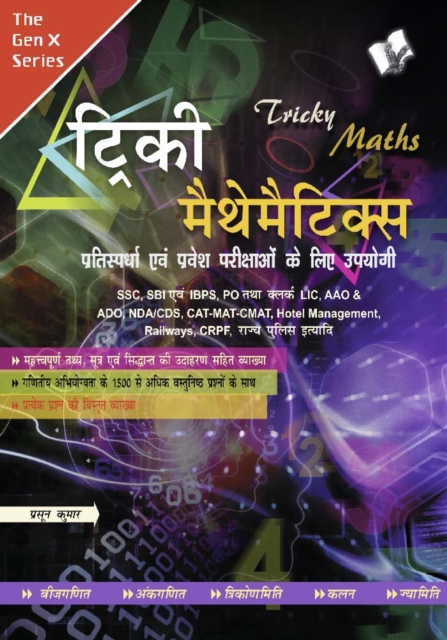Tricky mathematics, PDF eBook
