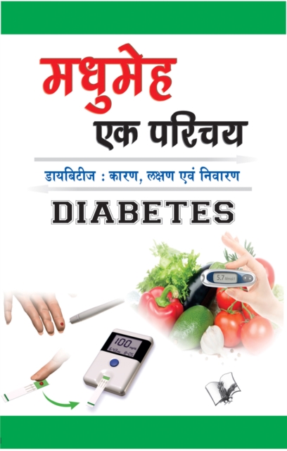 Madhumeh Ek Parichay : Diabetes : Karan, Lakshan Evam Nivaran, PDF eBook