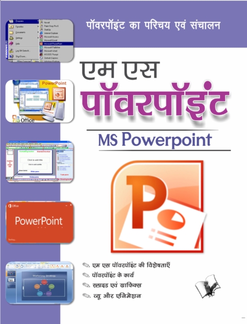 Ms Powerpoint : Powerpoint Ka Parichay Evam Sanchalan, PDF eBook