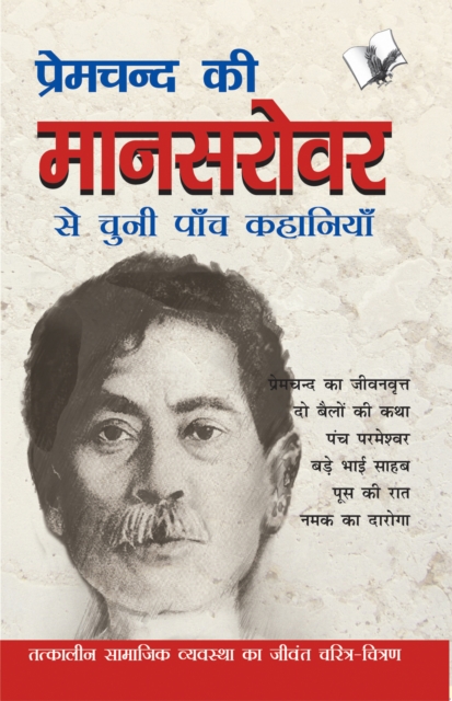 Premchand Ki Mansarovar Se Chuni Paanch Khaniyan : Tatkalin Samajik Vyavastha Ka Jeevant Charitra Chitran, PDF eBook