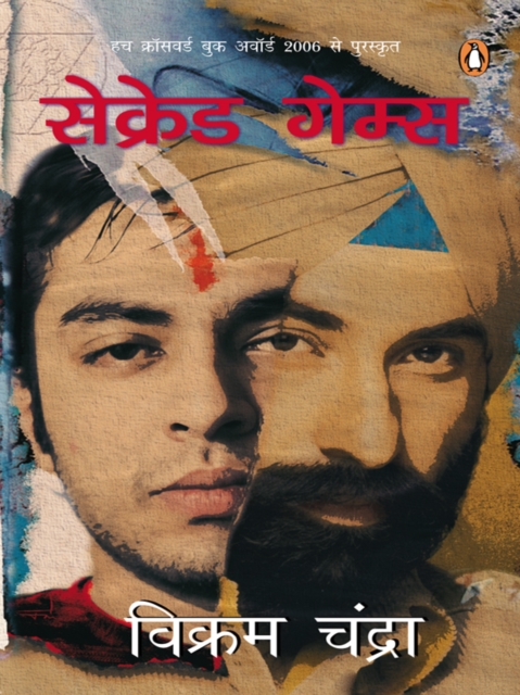 Sacred Games : (Hindi Edition), EPUB eBook