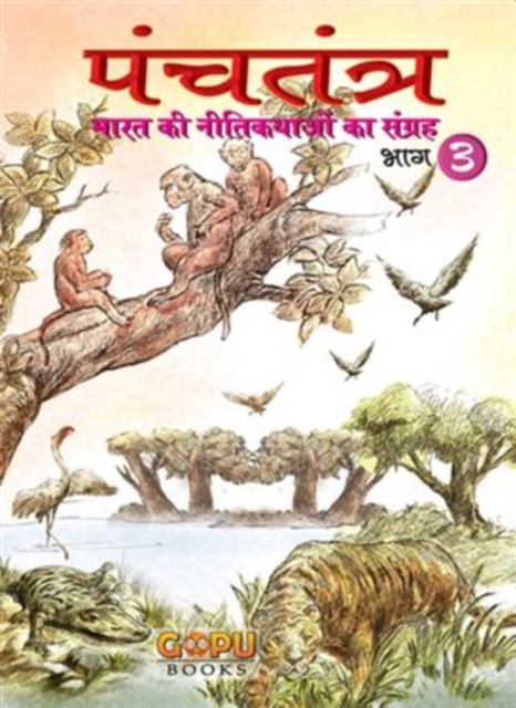 Panchatantra - Bhaag 3, EPUB eBook