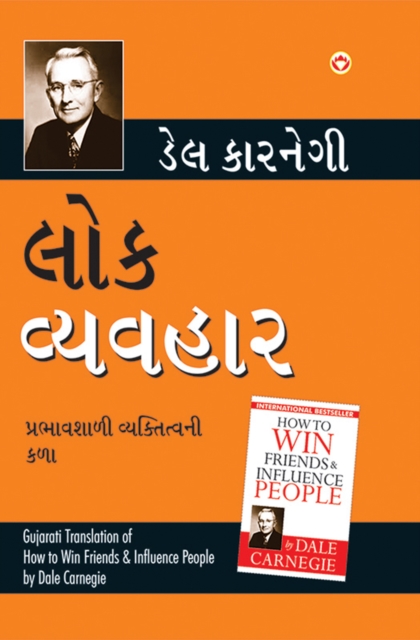 and　Telegraph　9789352617784:　How　People　Friends　Carnegie:　Gujarati　(Lok　Dale　Vyavhar):　in　to　Influence　Win　bookshop