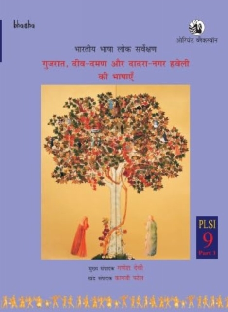 Gujarat, Diu-Daman aur Dadra-Nagar Haveli ki Bhashayen, Hardback Book