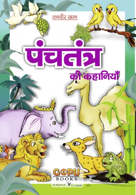 Panchatantra Ki Kahani, PDF eBook