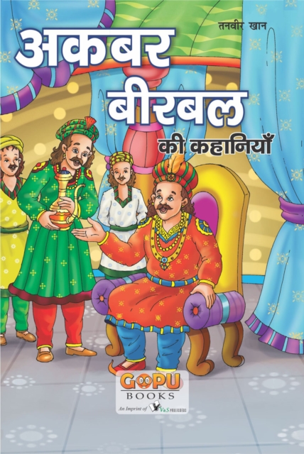 Akber-Birbal Ki Kahani, PDF eBook