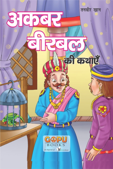 Akber-Birbal Ki Katha, PDF eBook