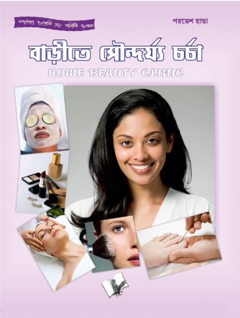 Home Beauty Clinic, PDF eBook