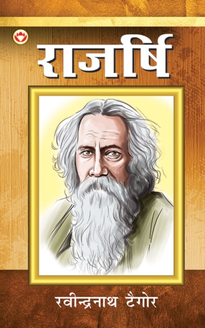 Rajrishi, EPUB eBook