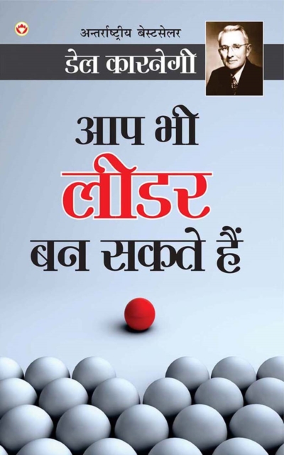 Aap Bhi Leader Ban Sakte Hain (Hindi Translation of The Leader In You) by Dale Carnegie, EPUB eBook