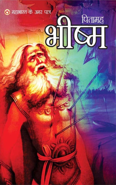 Mahabharat Ke Amar Patra : Pitamah Bhishma, EPUB eBook