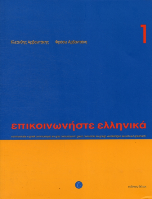 Communicate in Greek. Book 1 : Book with audio download, Paperback / softback Book