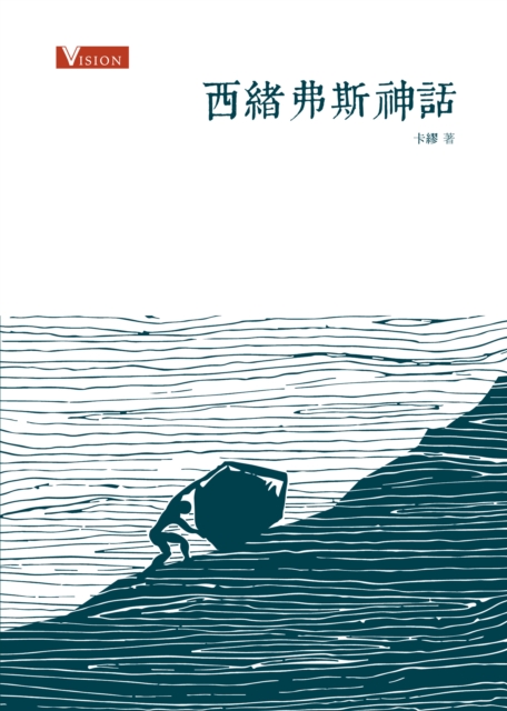 Myths of Sisyphus, PDF eBook