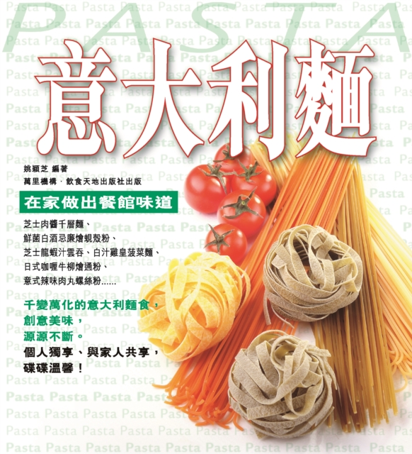 Spaghetti, PDF eBook