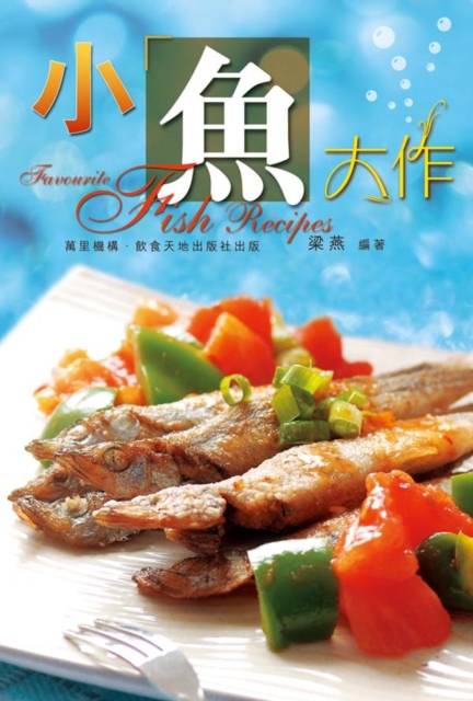 Great Cooking of Fish, EPUB eBook