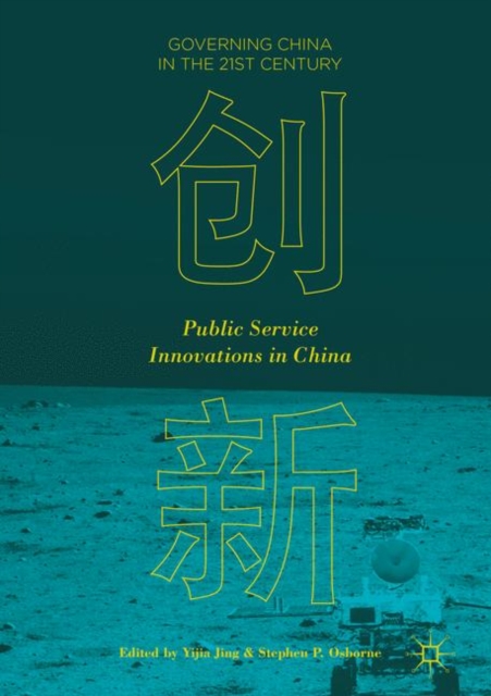 Public Service Innovations in China, EPUB eBook