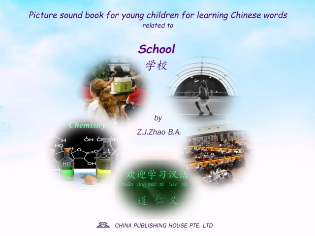 Picture sound book for young children for learning Chinese words related to School, EPUB eBook