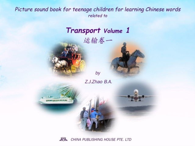 Picture sound book for teenage children for learning Chinese words related to Transport  Volume 1, EPUB eBook
