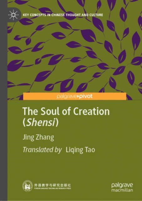 The Soul of Creation (Shensi), EPUB eBook