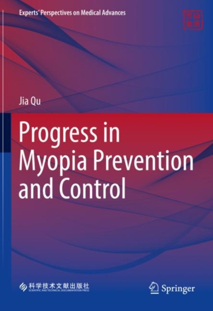 Progress in Myopia Prevention and Control, EPUB eBook