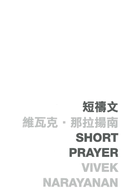 Short Prayer, PDF eBook