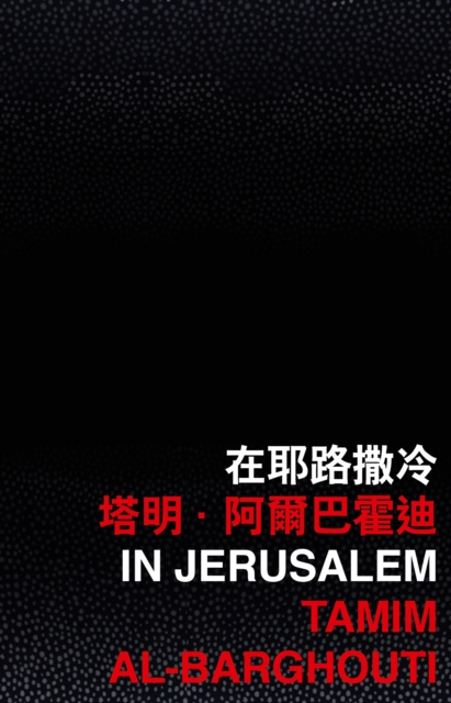 In Jerusalem, PDF eBook