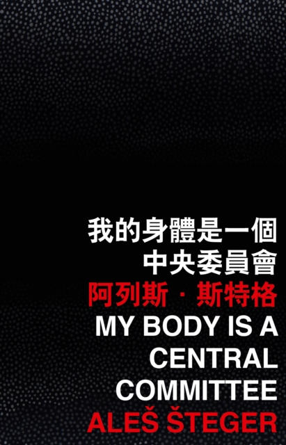 My Body Is a Central Committee, PDF eBook