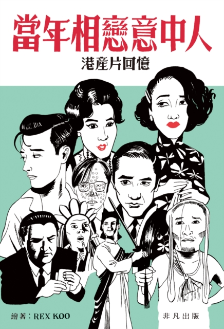 Broken Flowers-Recollection of Hongkong-Made Films, PDF eBook