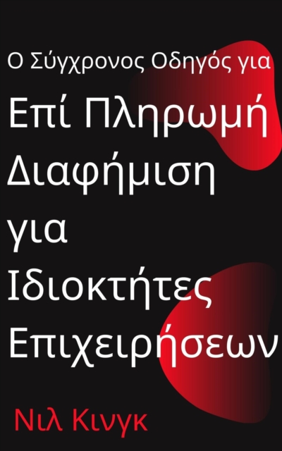 ? S?y?????? ?d?y?? y?a ?p? ??????? ??af???s? y?a ?d??[kappa]t?te? ?p??e???se?? : ??a G??y??? ??say?y? st?? ??af???se?? t?? Google, Facebook, Instagram, YouTube [kappa]a? TikTok, EPUB eBook